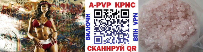 APVP Crystall  MEGA   Никольск  хочу  