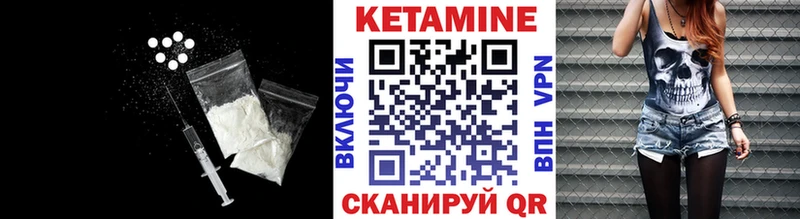 Кетамин VHQ Никольск