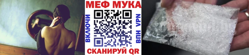 Меф VHQ  Никольск 