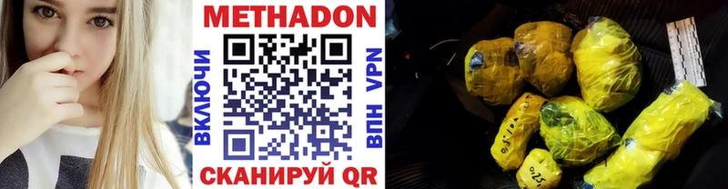 купить закладку Никольск Метадон мёд